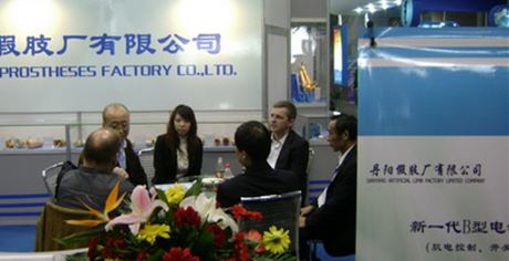 2008年11月1日我公司参加南京康复器具展览会
