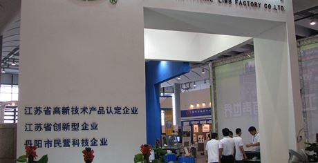 2013年参加中国（南宁）国际康复器具博览会